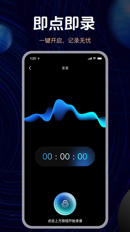手机高清录音app图3