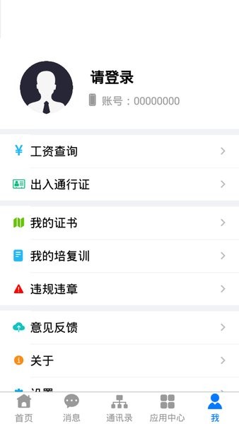 淮河能源app图3