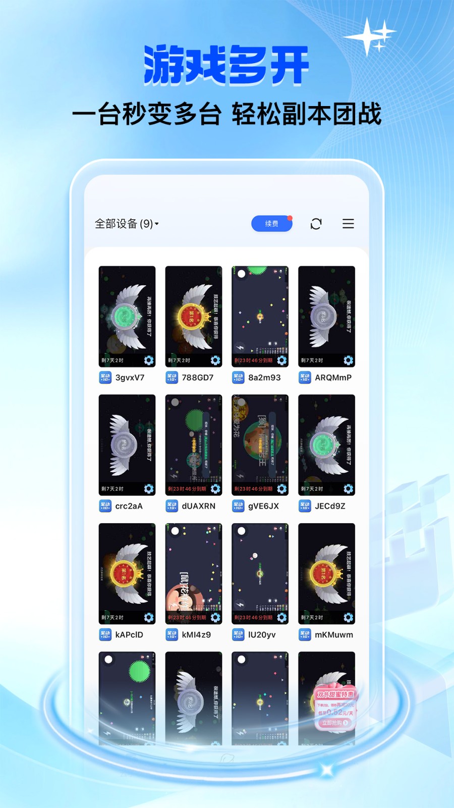双子星云手机app图3