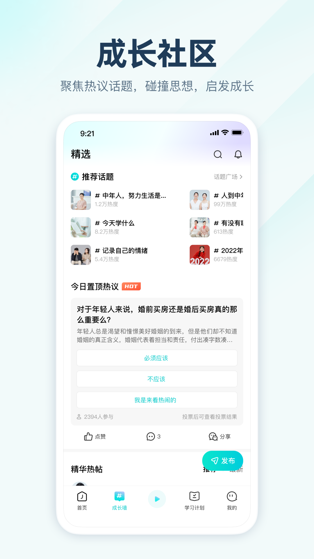 简知app图2