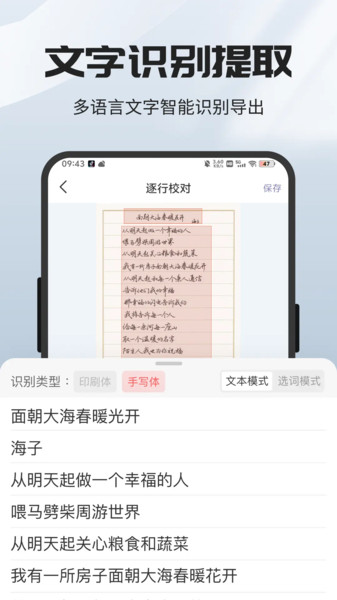 手机全能扫描王app图4