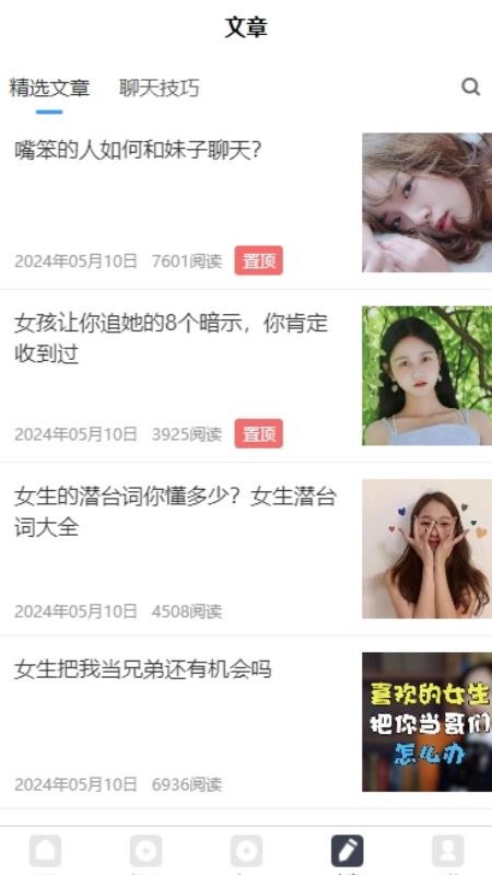 话贝app图3