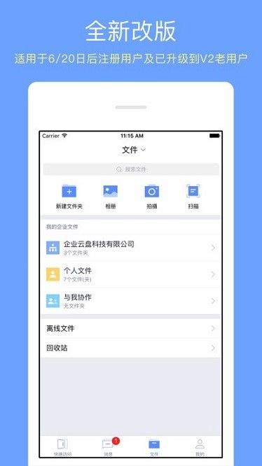 西农云盘app