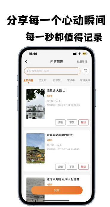 树小柒app图2