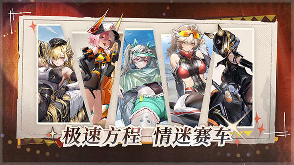 交错战线图2