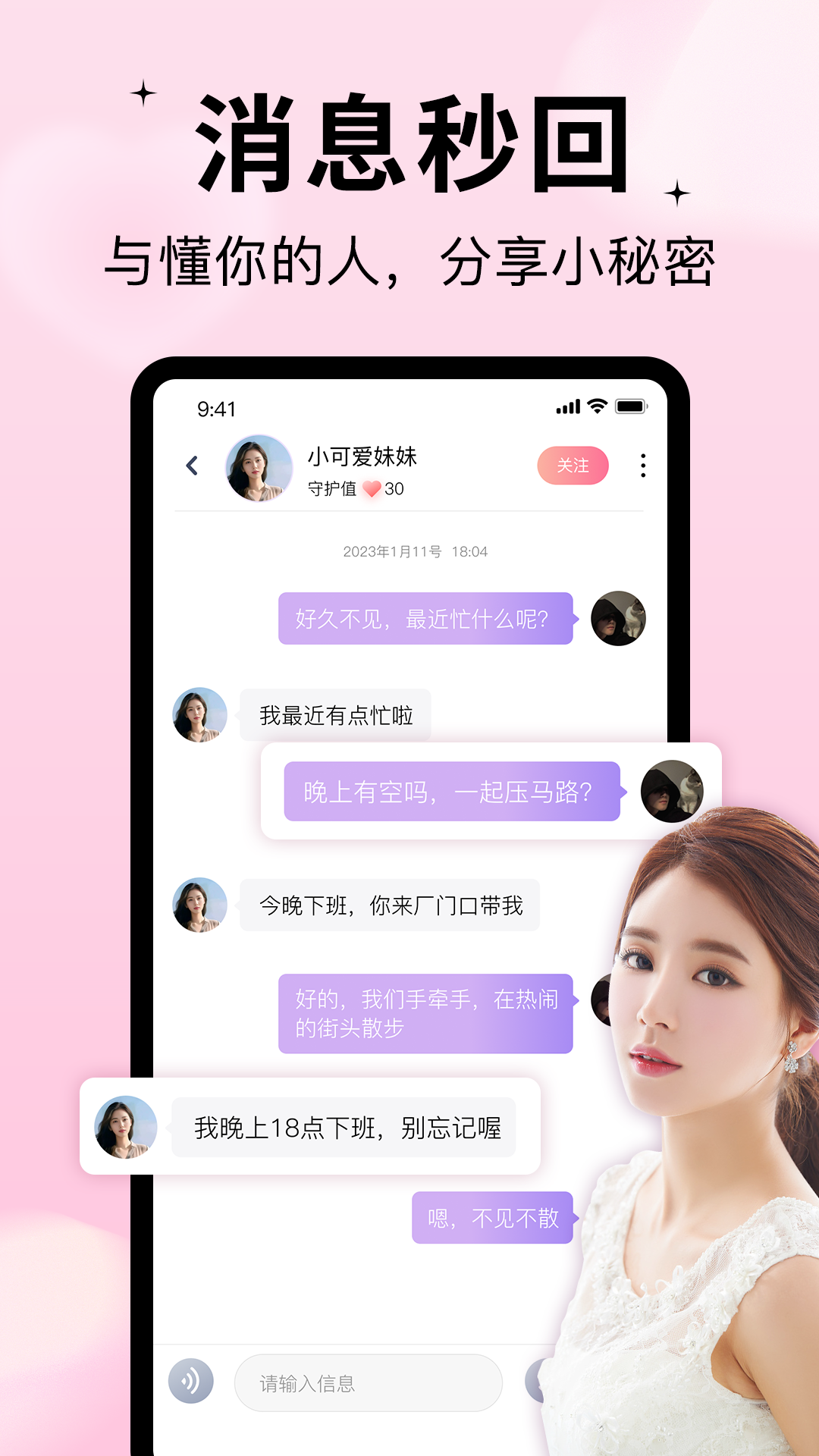 随缘漂流瓶app图3