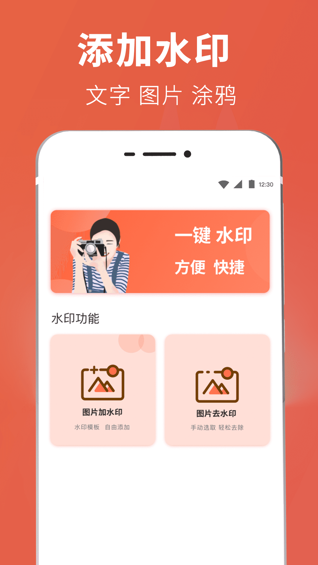 智能抠图证件照app图3