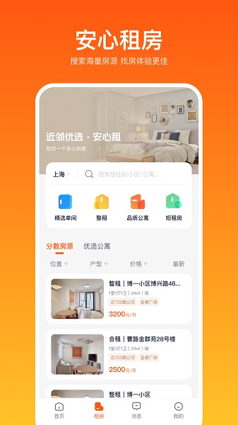 近邻优选app图1
