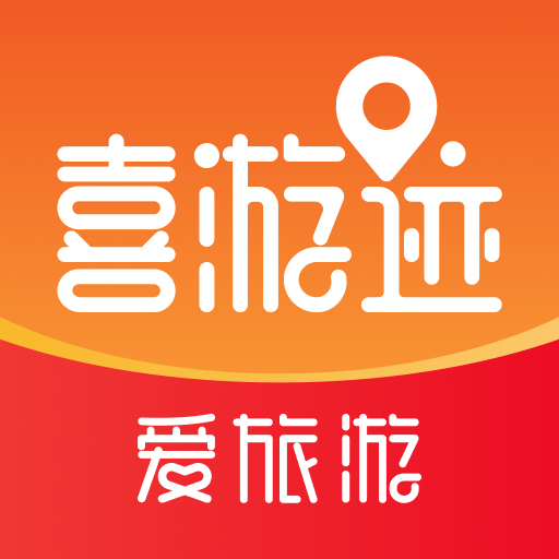 喜游迹app图标