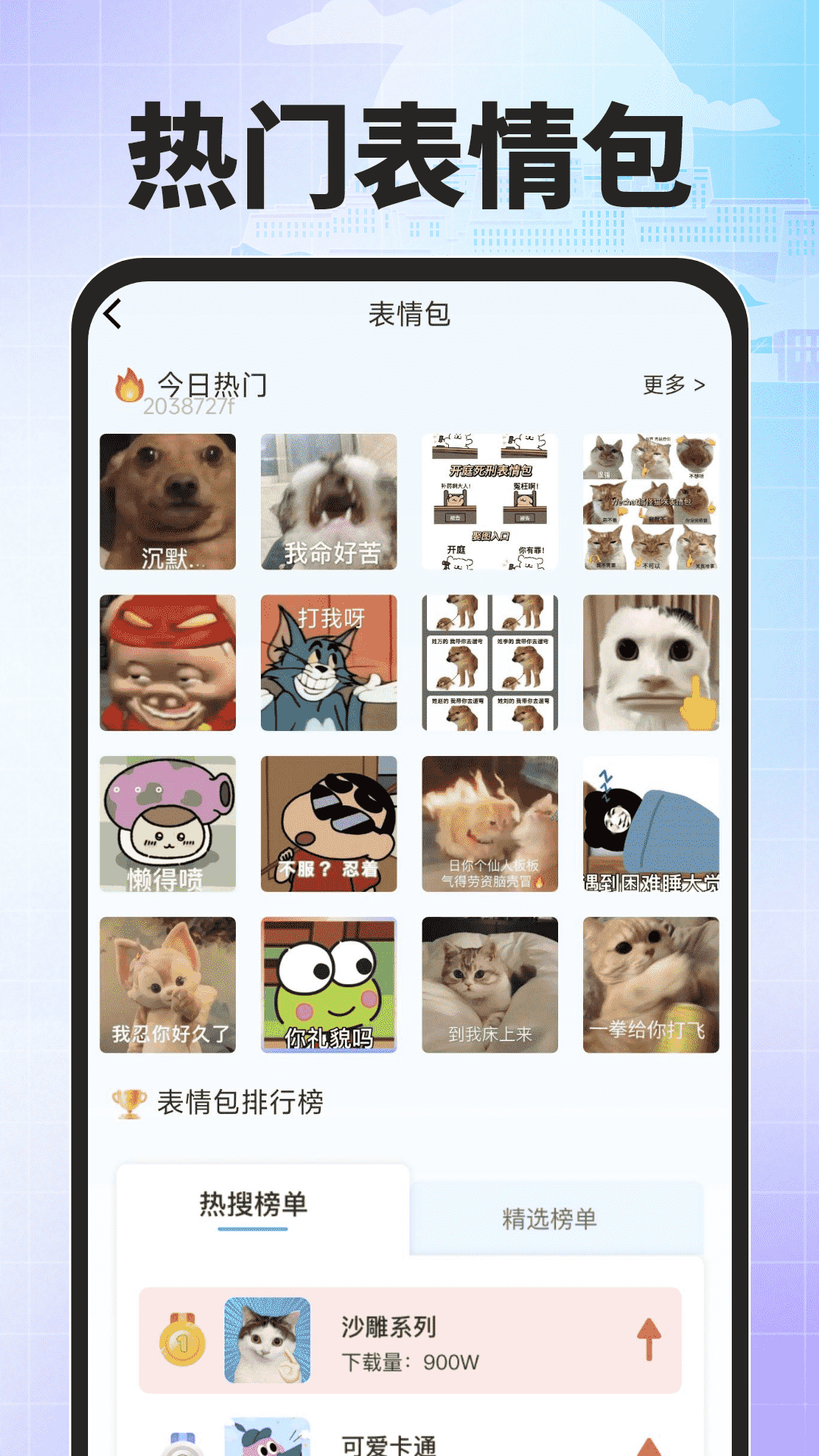 搜度藏文输入法手机版图3