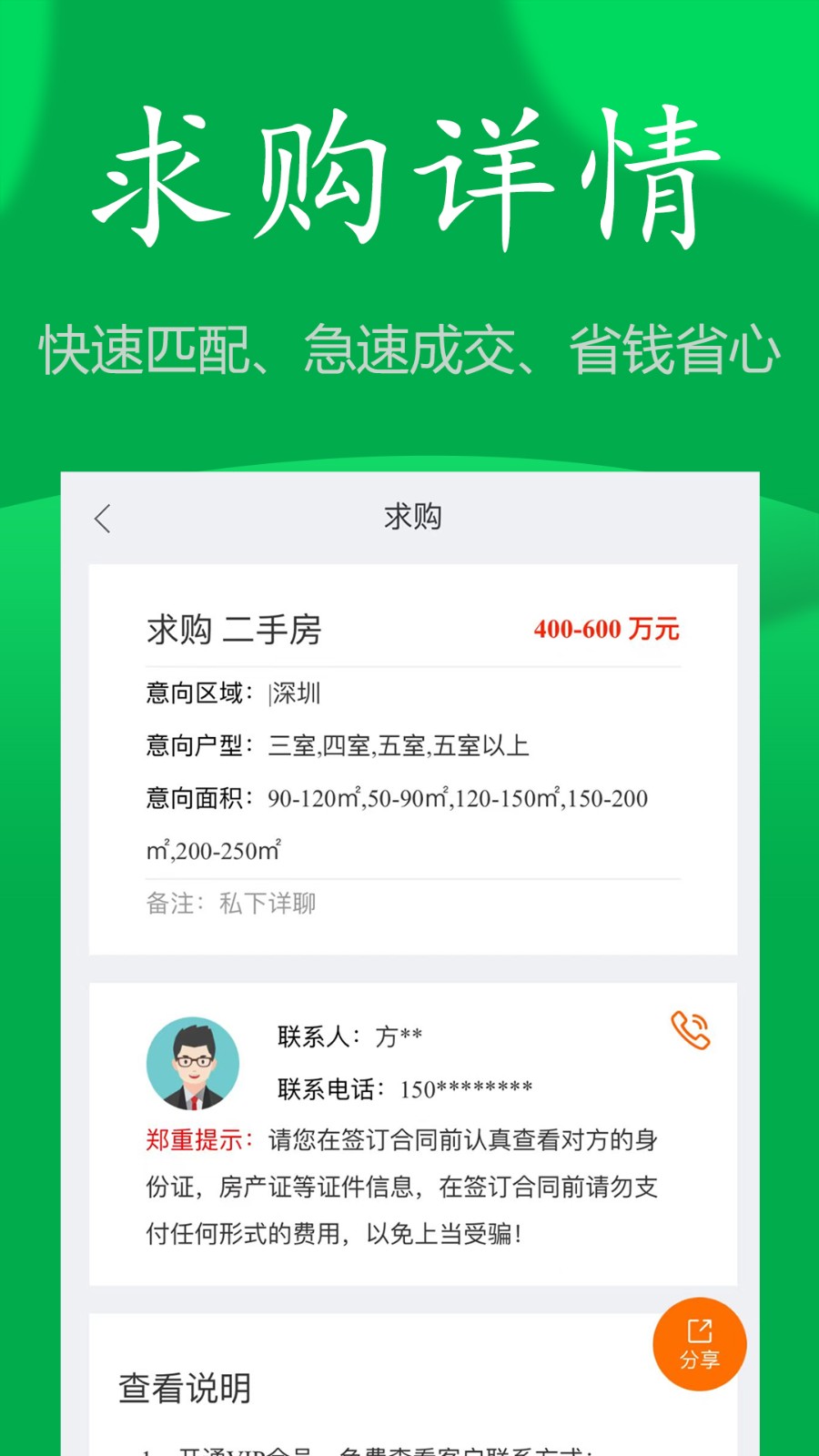 房飞布软件图5