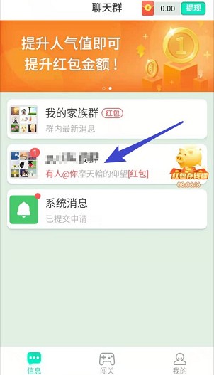 同城红包群游戏