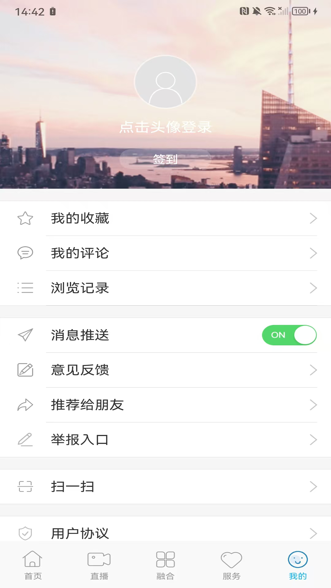 e东辽官网版