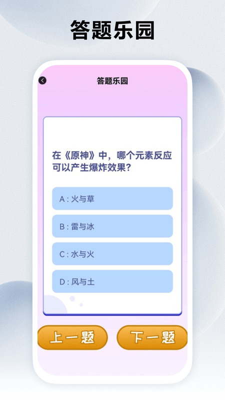 Skinned皮肤app图4