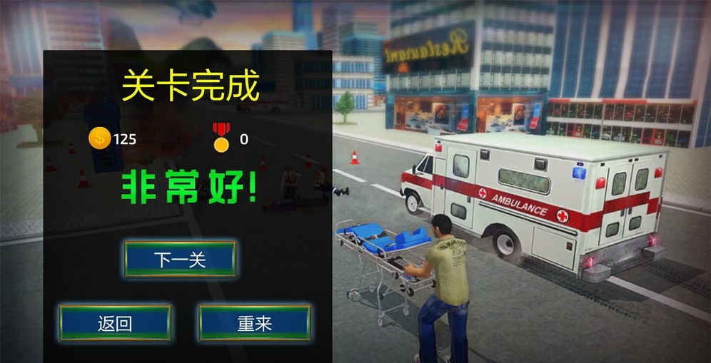 先锋救护车3d模拟游戏