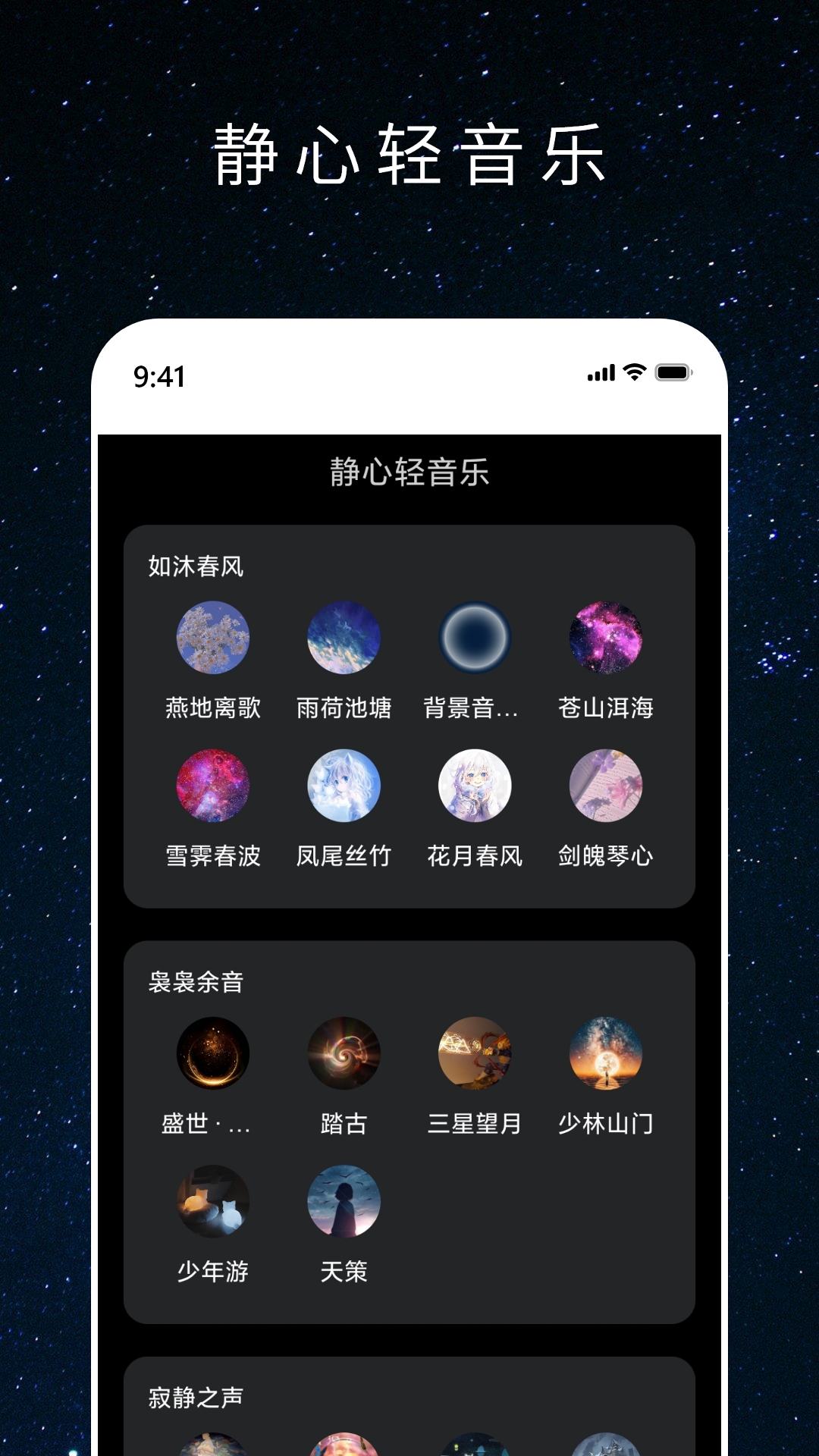 心愿木鱼安卓版图3