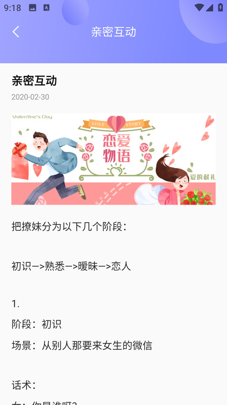 竹蜻蜓轻语相遇app图3