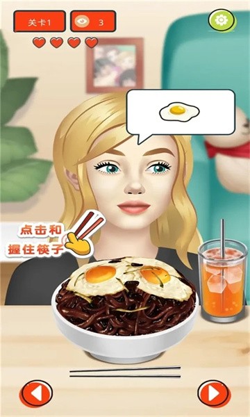 网红吃播模拟器游戏图2