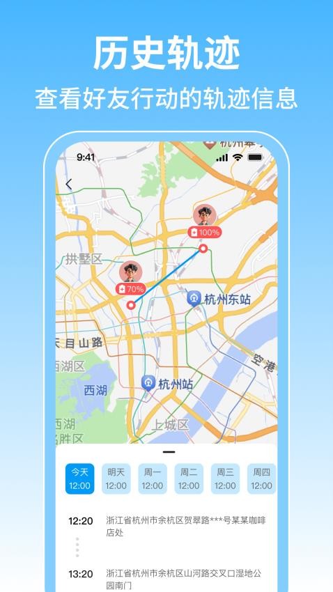 手机号查找定位app图1