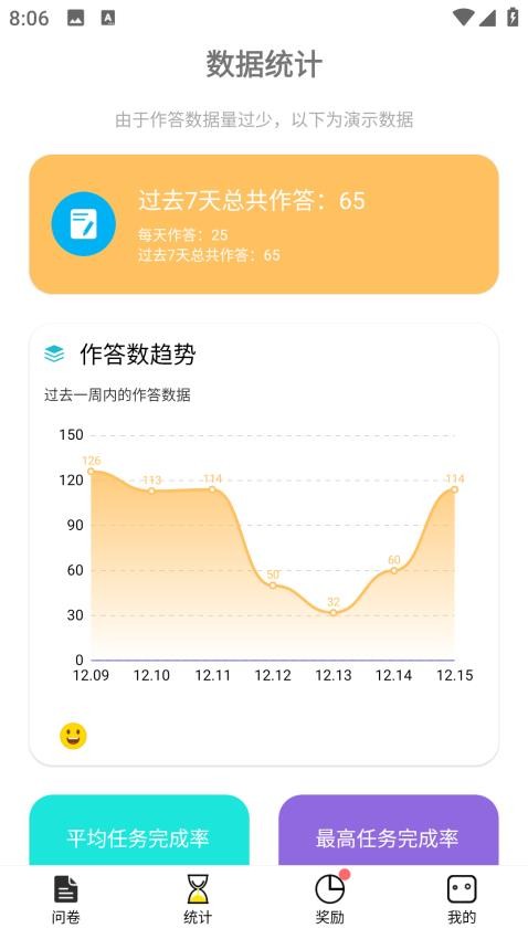 大众兼职app