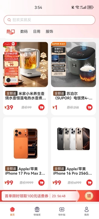 果果优购app图4
