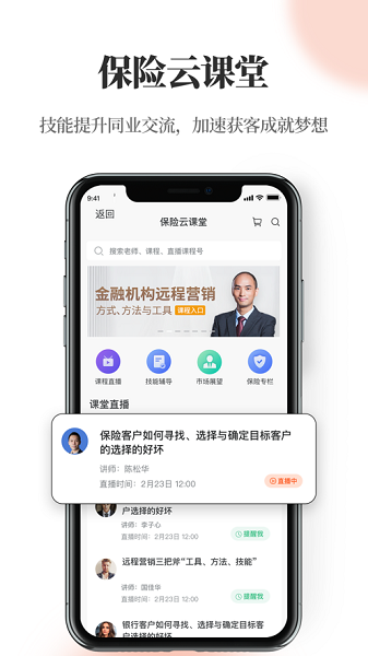 贝小保app图3