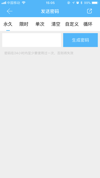酷卡智能锁app图3