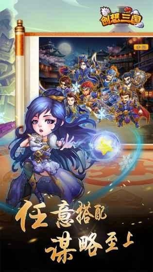 创想三国启牛互娱版