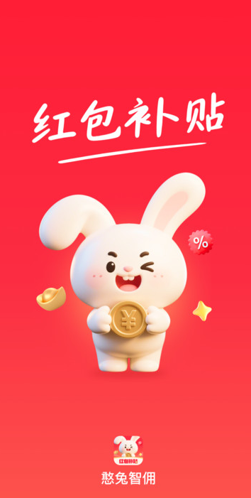 憨兔智佣最新版图1