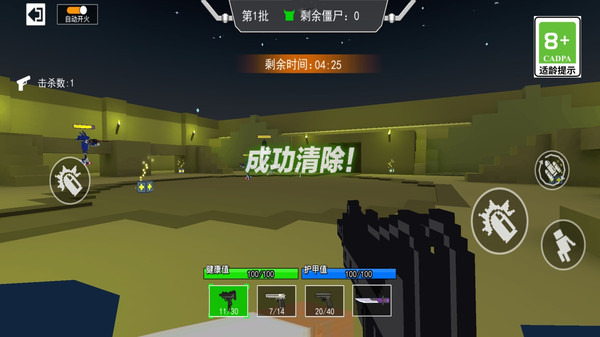 吃鸡法则游戏图4