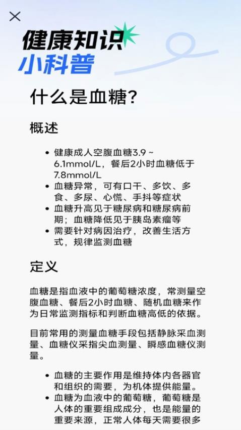 心率血氧测测app
