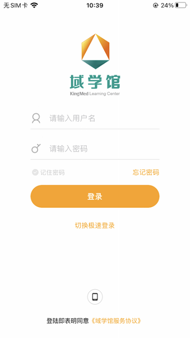 域学馆app图3