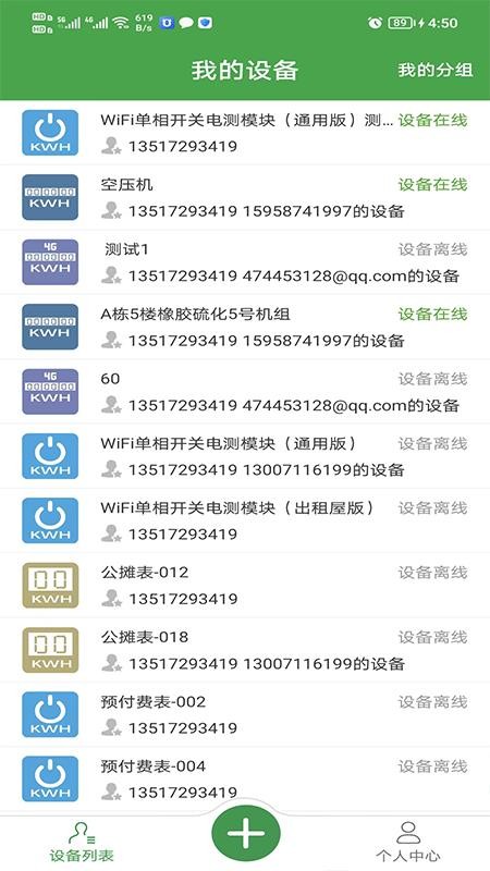 Aimeter仪表app