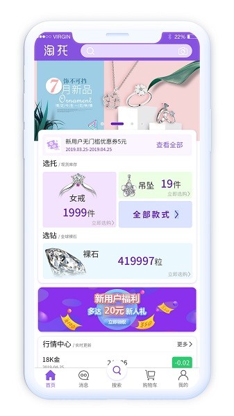 淘托app图1