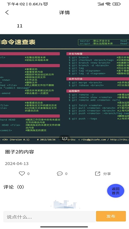 小记录软件图3
