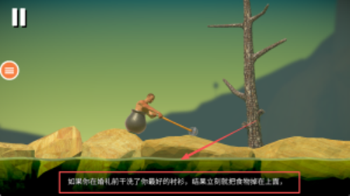 罐装天才GettingOverIt最新版图1