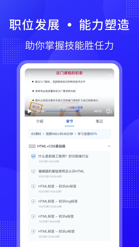 51CTO学堂企业版app图2