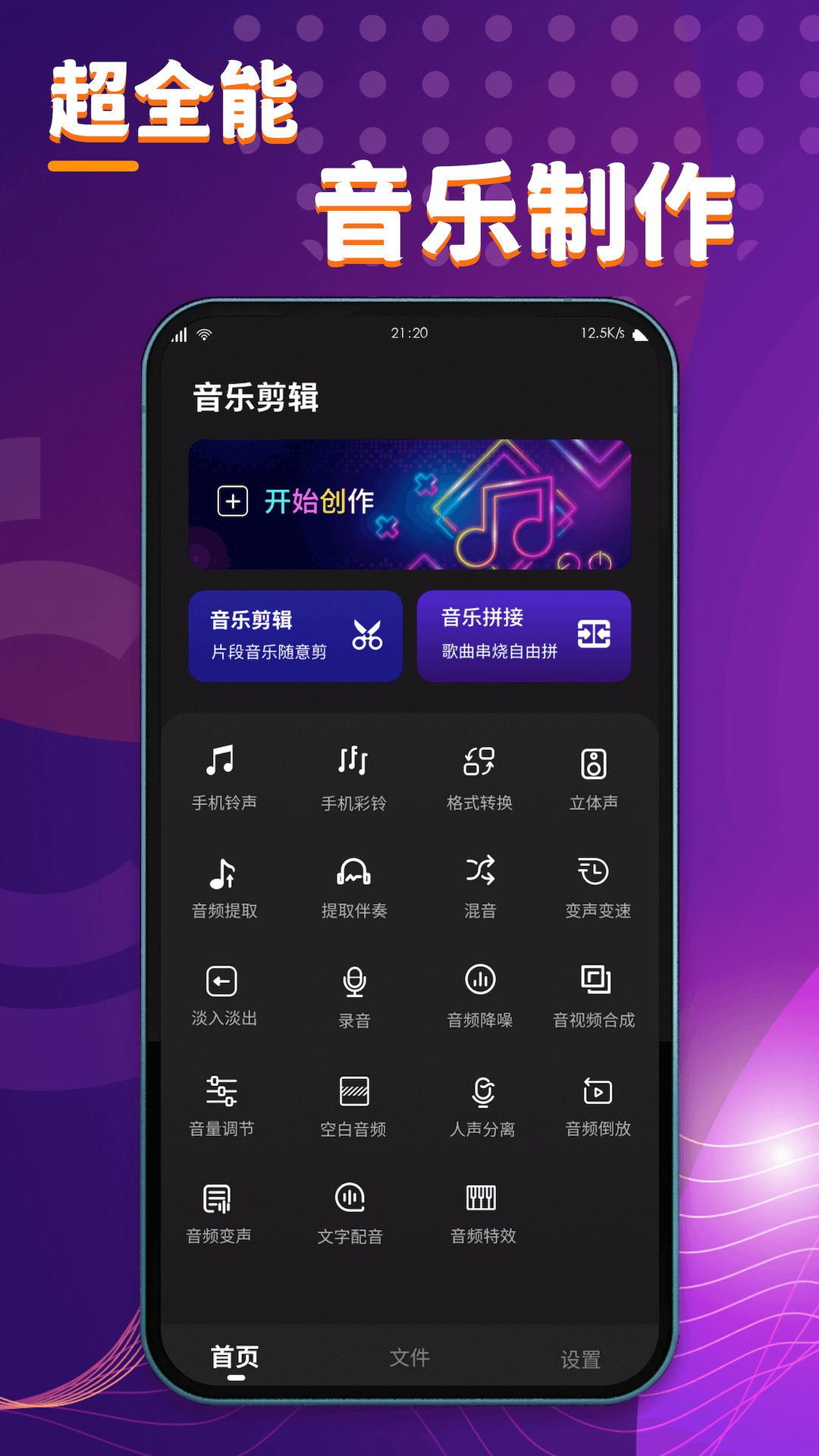 酷剪辑软件图4