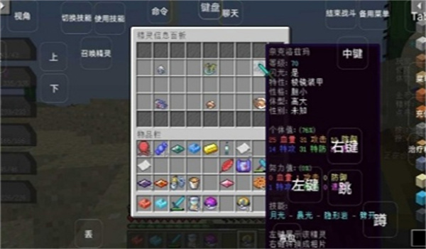 米库宝可梦游戏图1