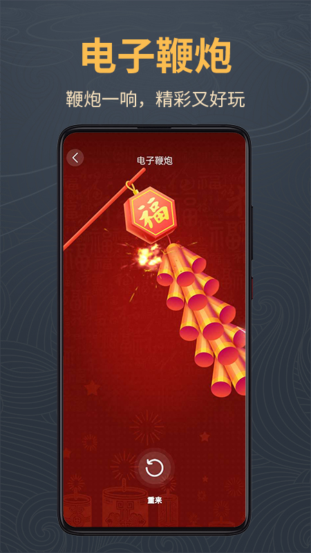 木鱼静心助手软件图3