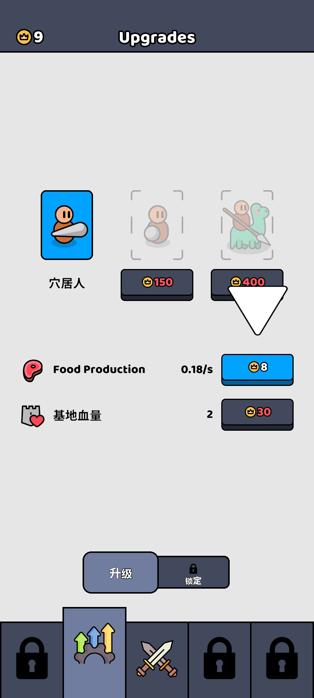 小小骑士团图3