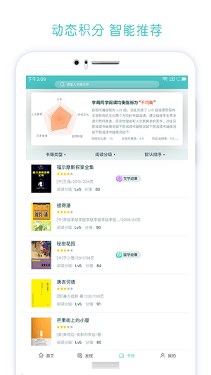 天天爱读软件图1