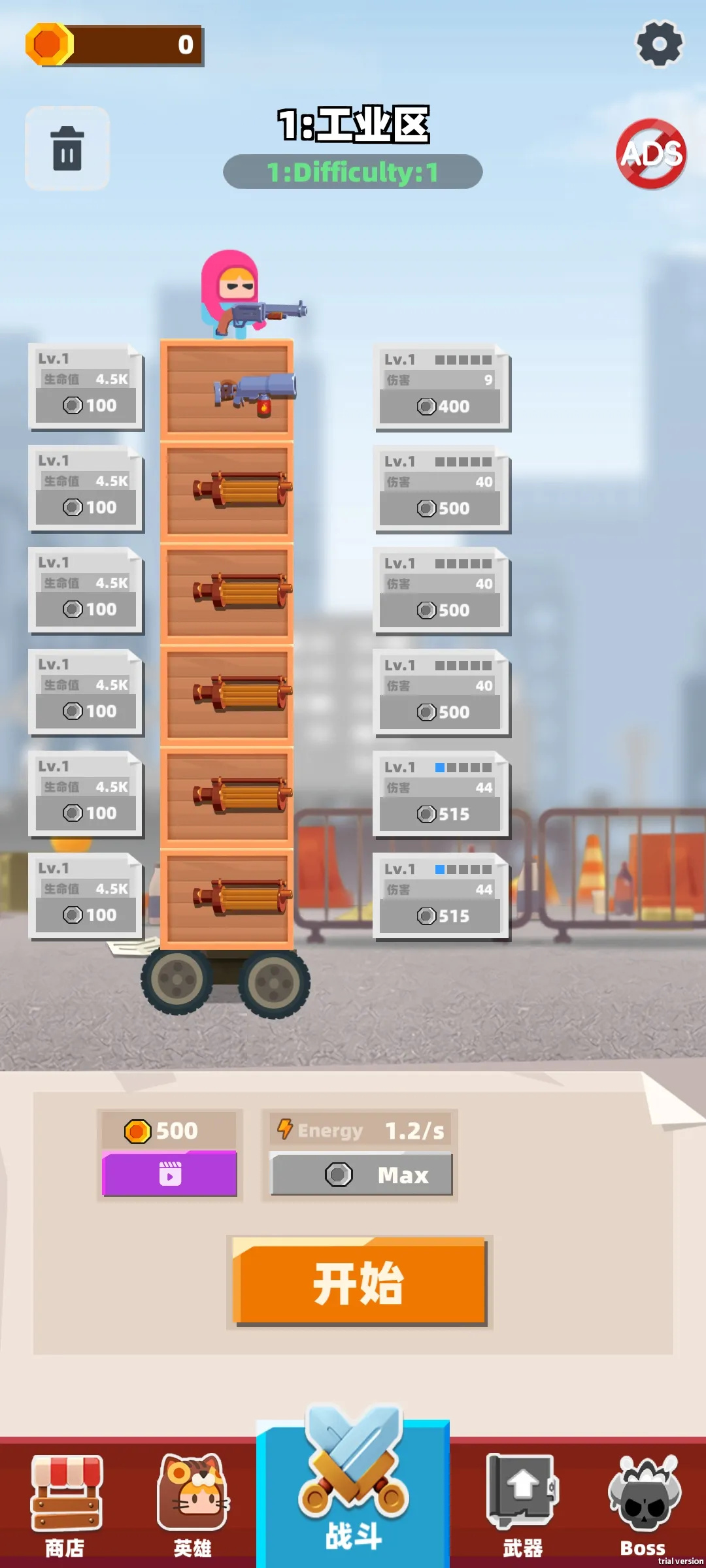 战争机器游戏图1