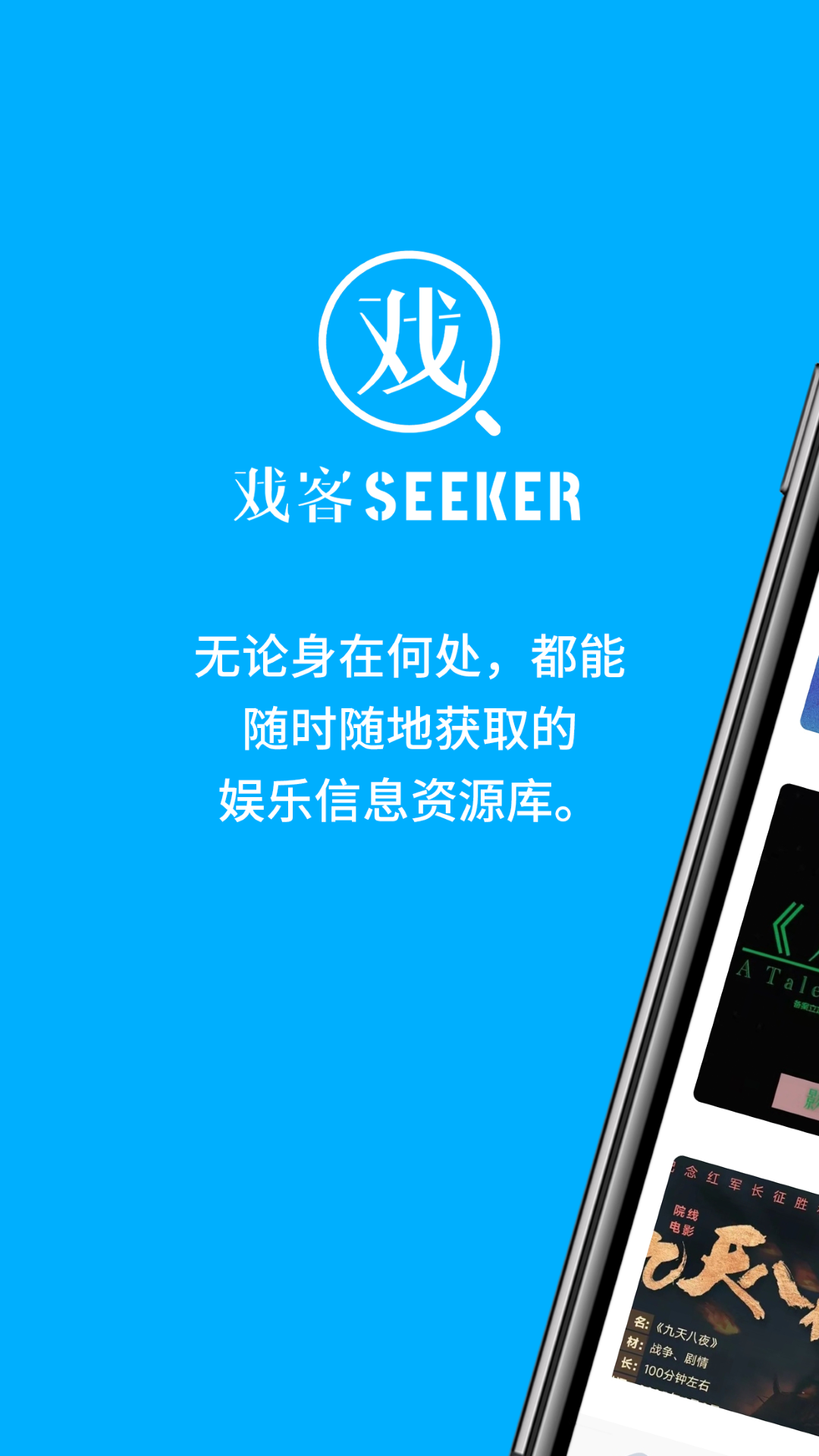 戏客app图4