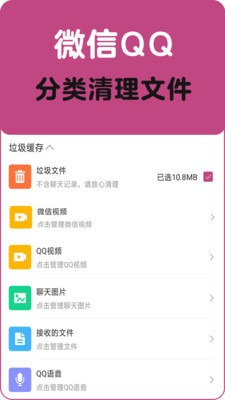 垃圾清理一扫光app图1
