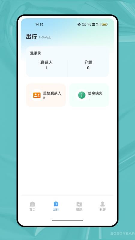 智愈MedSeek软件图3