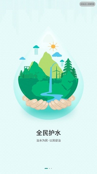 东营市碧水积分app