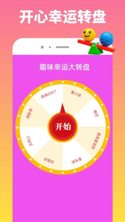 223玩游乐园app图2