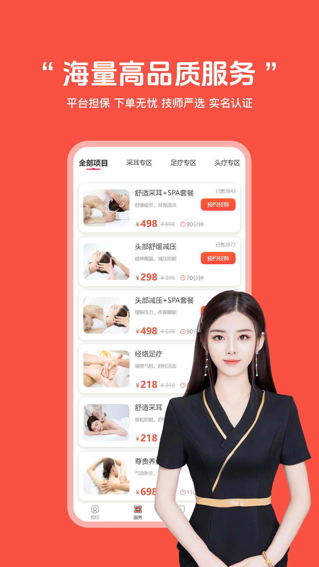 指悦到家软件图1