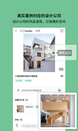 筑壳app图1